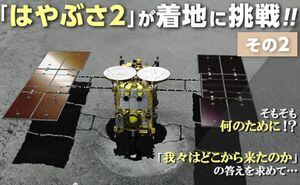 Agência especial do Japão pousa em um asteroide hoje e você pode assistir ao vivo