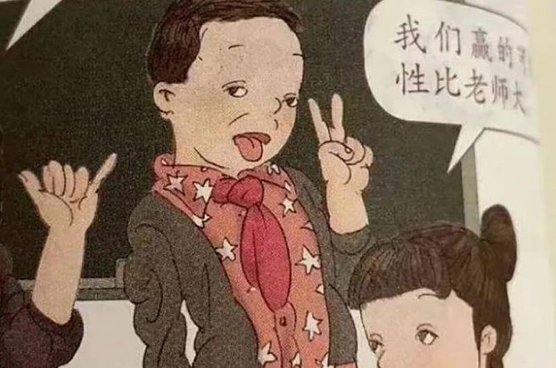 Gobierno de China castiga a 27 personas por imágenes eróticas en libros infantiles